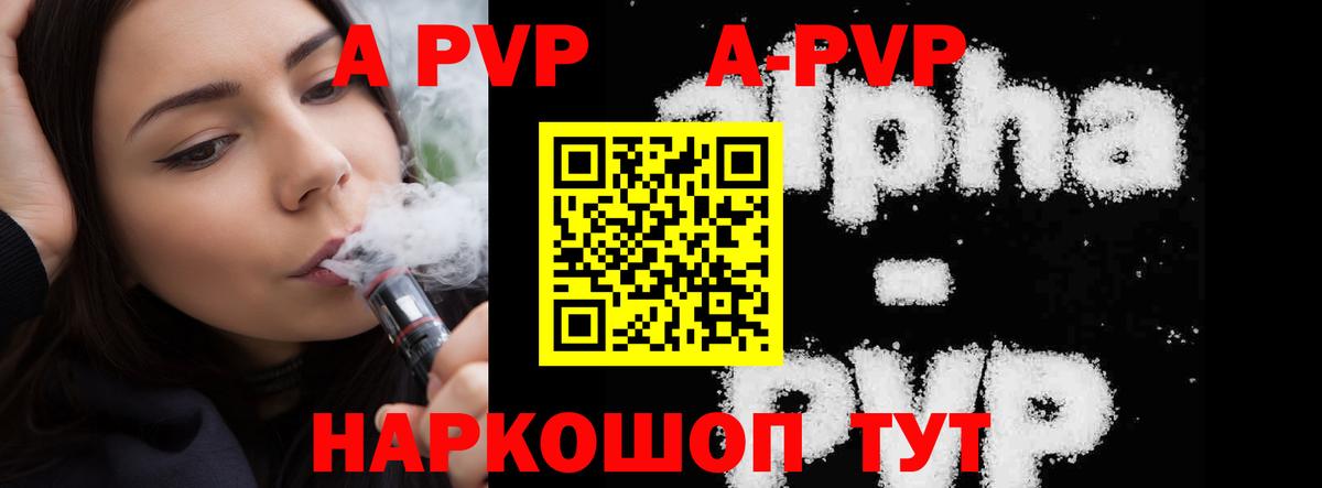 Корсаков  Alfa_PVP крисы CK  Alpha-PVP  APVP Соль  Вход с VPN 