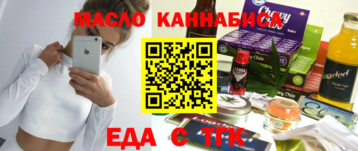 Корсаков  Canna-Cookies конопля  Вход с VPN 