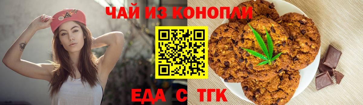 Cannafood марихуана Корсаков