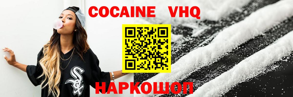 COCAIN  Вход с VPN  Корсаков  Кокаин Колумбийский  COCAIN 99% 