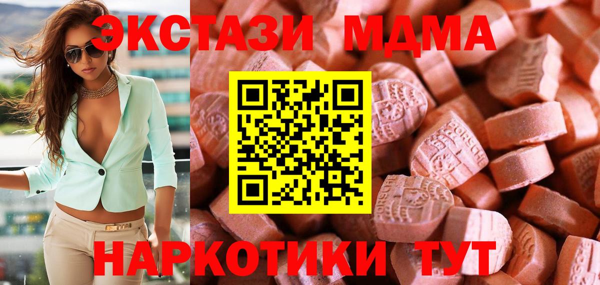 Экстази Дубай  Вход с VPN  Ecstasy  Ecstasy VHQ  Корсаков 