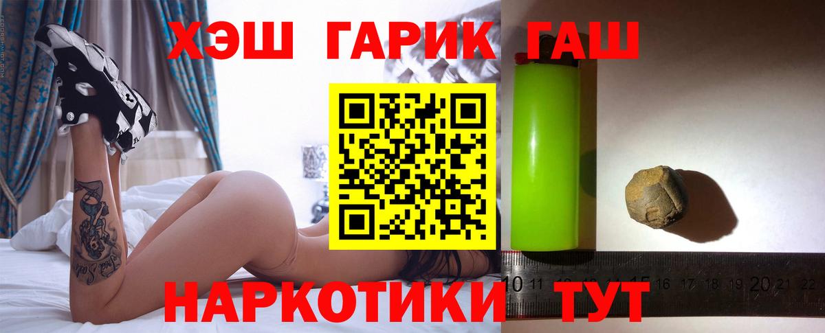 Корсаков  ГАШИШ гашик  Гашиш hashish  ГАШИШ  Вход с VPN 