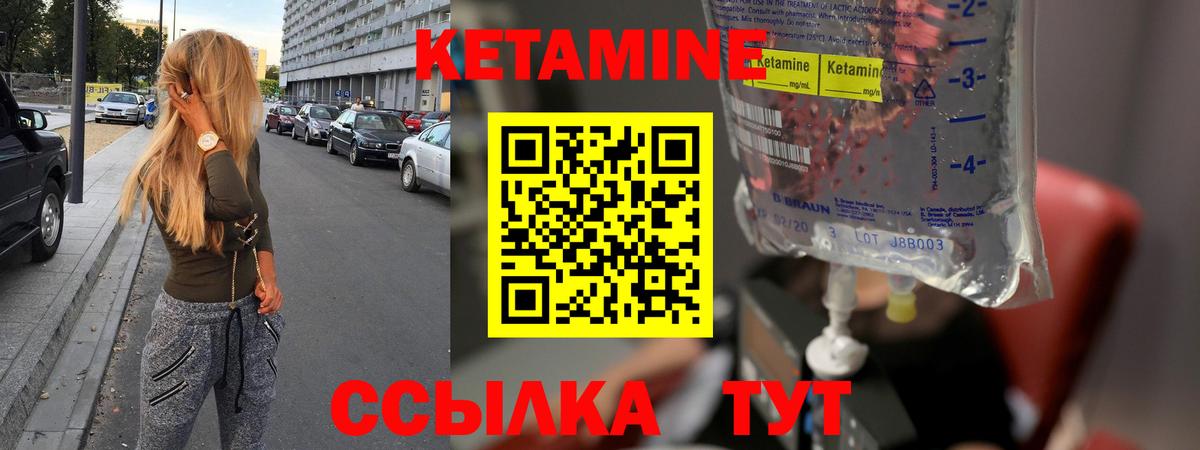 hydra ONION  Кетамин ketamine  Вход с VPN  КЕТАМИН VHQ  Корсаков 