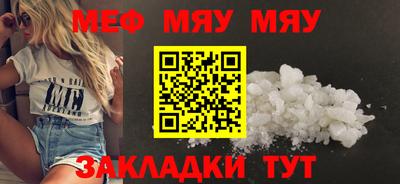 мяу мяу кристалл Кумертау