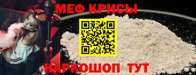 мяу мяу кристалл Кумертау