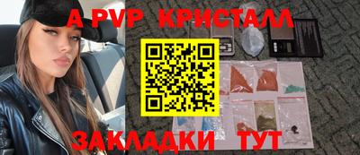 мяу мяу кристалл Кумертау