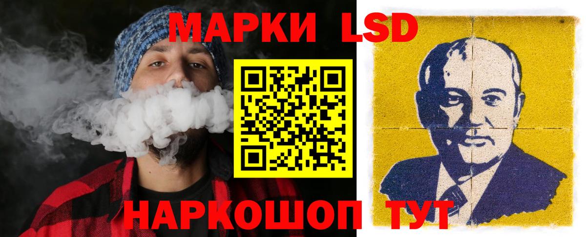 ЛСД экстази  LSD-25 экстази кислота  ЛСД экстази кислота  Вход с VPN  Корсаков 