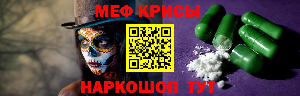 Мефедрон mephedrone  наркошоп  Корсаков  Меф VHQ  Мефедрон  блэк спрут ONION  МЕФ  Вход с VPN 
