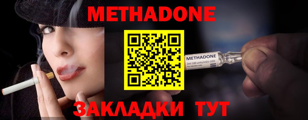 Корсаков  гидра маркетплейс  Вход с VPN  МЕТАДОН белоснежный 