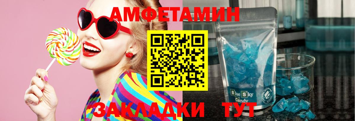 Первитин мет  Вход с VPN  Корсаков  Первитин мет 