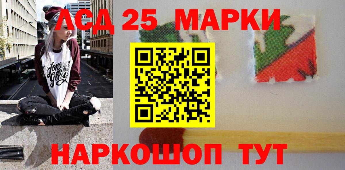Марки N-bome 1,8мг Корсаков