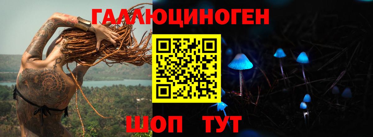 Псилоцибиновые грибы ЛСД Корсаков
