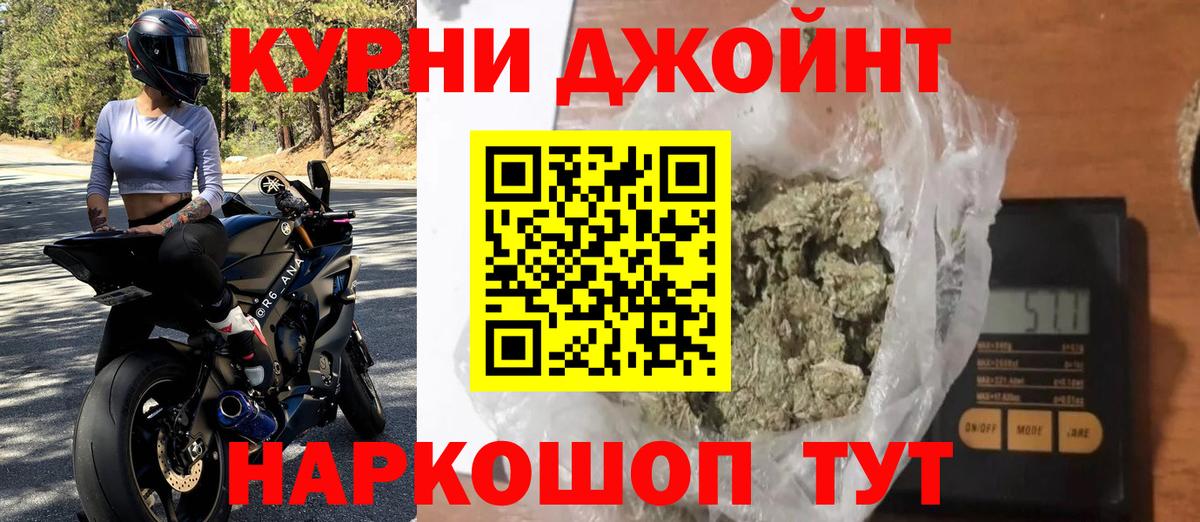 МАРИХУАНА White Widow  Каннабис Amnesia  МАРИХУАНА AK-47  Корсаков  Вход с VPN 